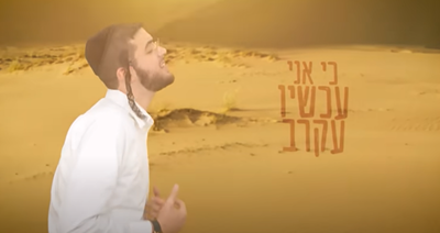 מתוך הקליפ 'שדה עקרב'