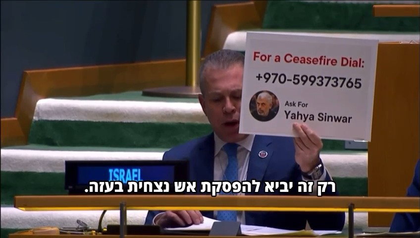 ארדן חושף בעצרת האו"ם את המספר של משרדי החמאס