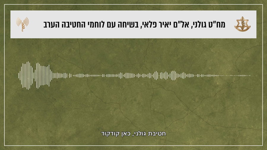 ההקלטה