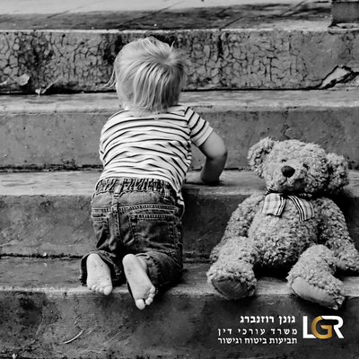 אילוסטרציה