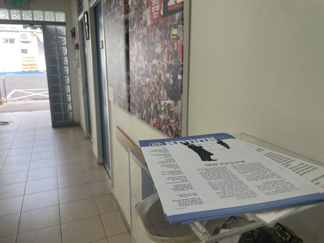 מגזין אחוותא עשה לי טוב על הלב וגם שאר הצוותים קראו והתרשמו לטובה מהאכפתיות של כל כלל ישראל. בתפילות ועשיה