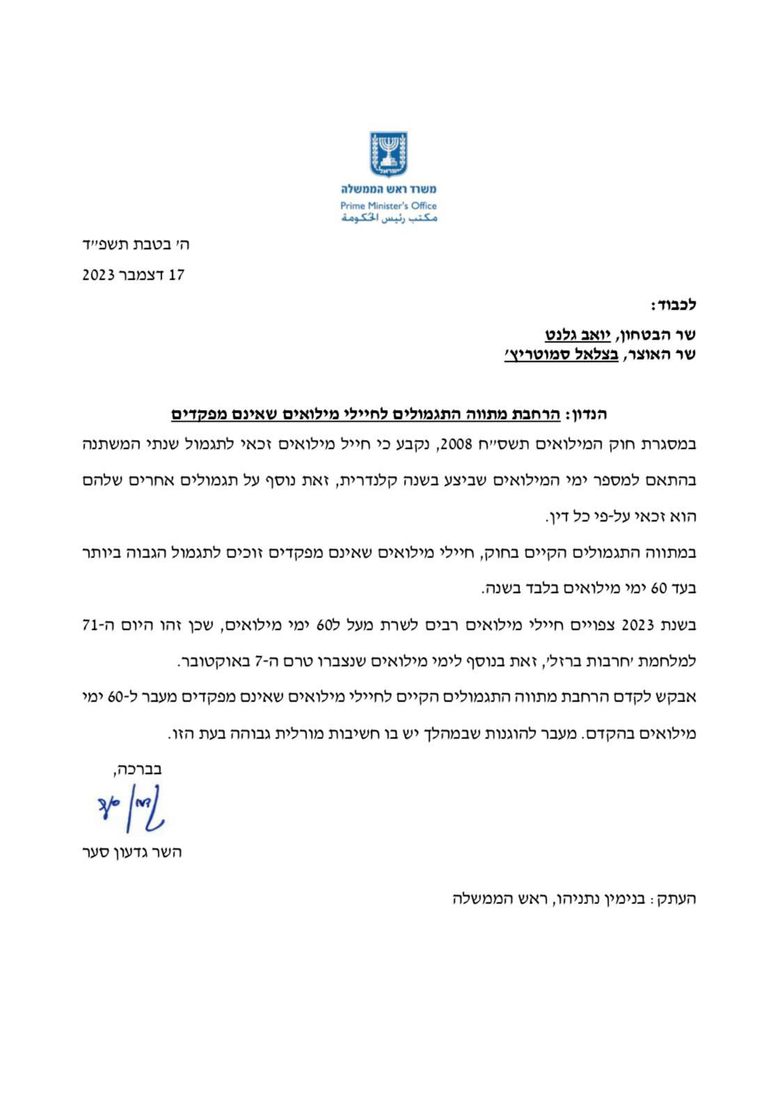 הותר לפרסום: לוחם נוסף נפל בעזה | בסוריה מדווחים: צה"ל תקף ליד דמשק | כל העדכונים