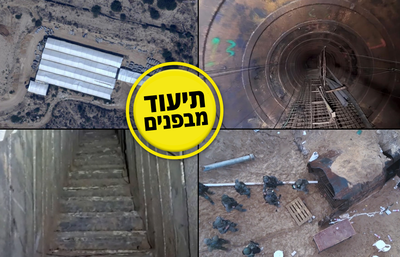 כ-50 מטר עומק, מרחק נגיעה מהגדר: צה״ל חושף את מנהרת הטרור הגדולה ביותר שנמצאה