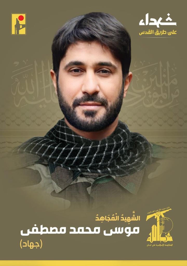 מוסא מוחמד מוסטפא