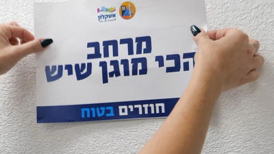 העיר אשקלון ירוקה | מערכת החינוך חוזרת ללימודים בהדרגה