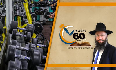 האם מותר לעשות כושר לפני תפילת שחרית? • צפו 