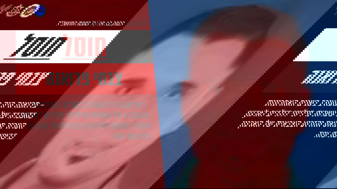 בלב רפיח: מטוס קרב חיסל בנקאי מרכזי של ארגון חמאס