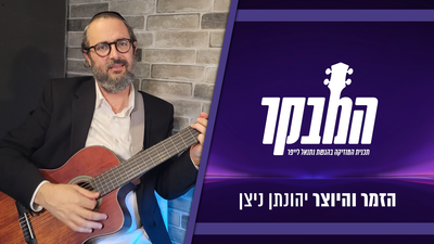 צפו באמן התל אביבי הייחודי בראיון ושירה