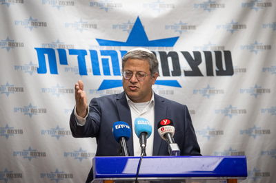 בן גביר נגד מח"ש