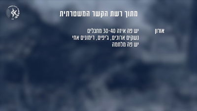 הקרב של השוטר מול עשרות המחבלים ברעים | שחזור מטלטל