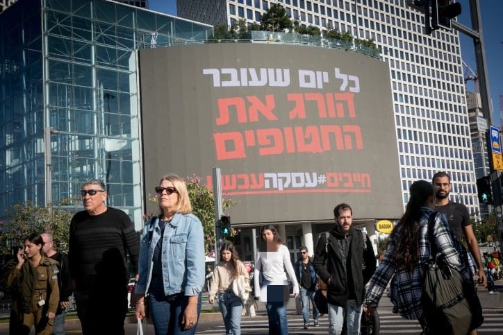 בדרך לעסקת חטופים