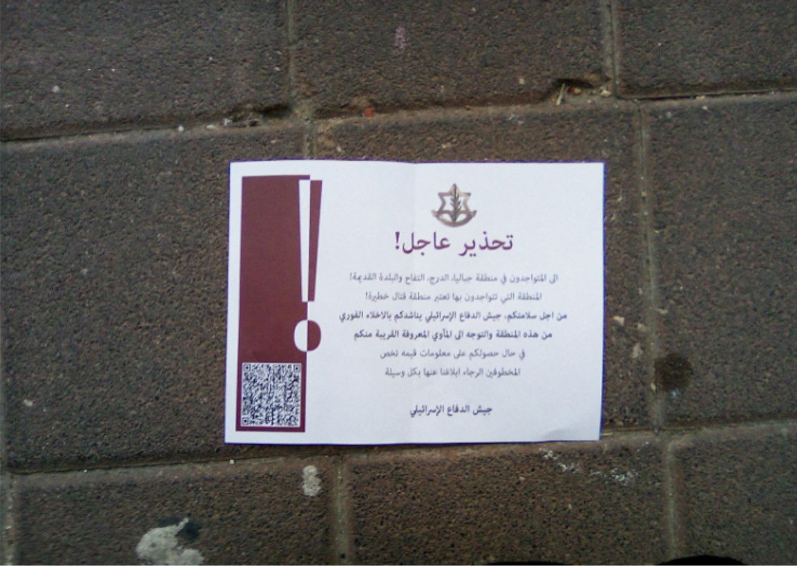 אחת הכרזות שנפלו