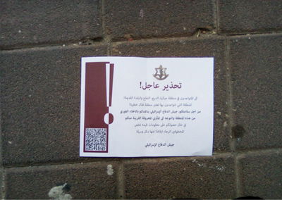 אחת הכרזות שנפלו