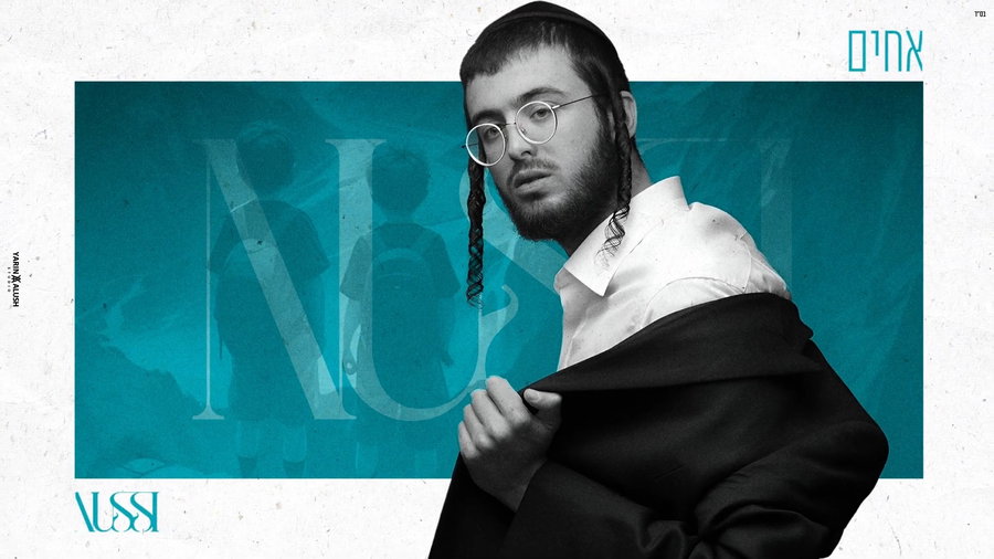 נותי ליברמן עם "אחים"