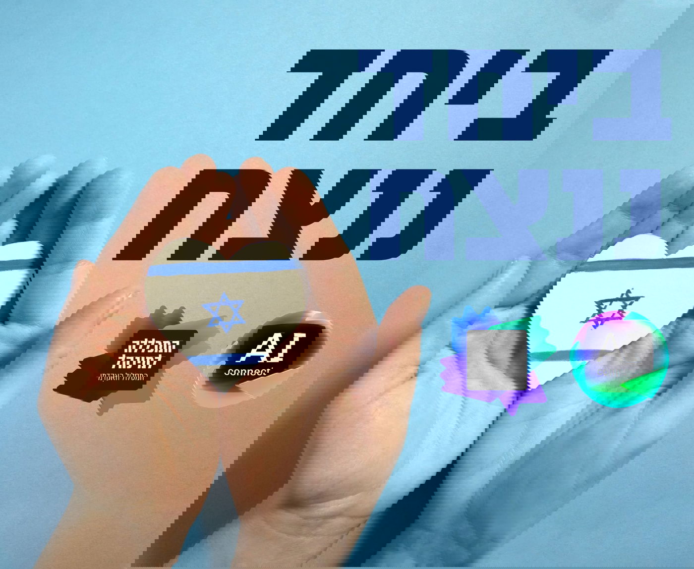 המכללה למנהל בבני ברק במעטפת של ודאות