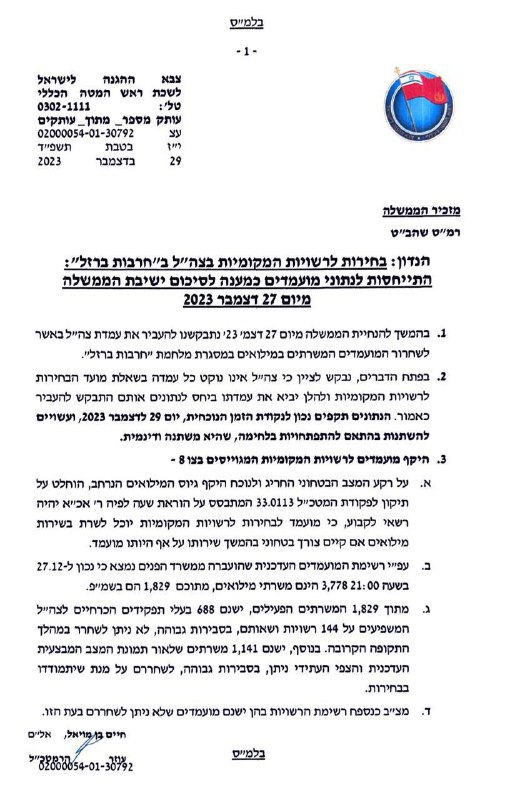 עוד לוחם נפל בקרבות ברצועת עזה; איראן: הרגנו 'חבלנים' של המוסד | כתבה מתעדכנת