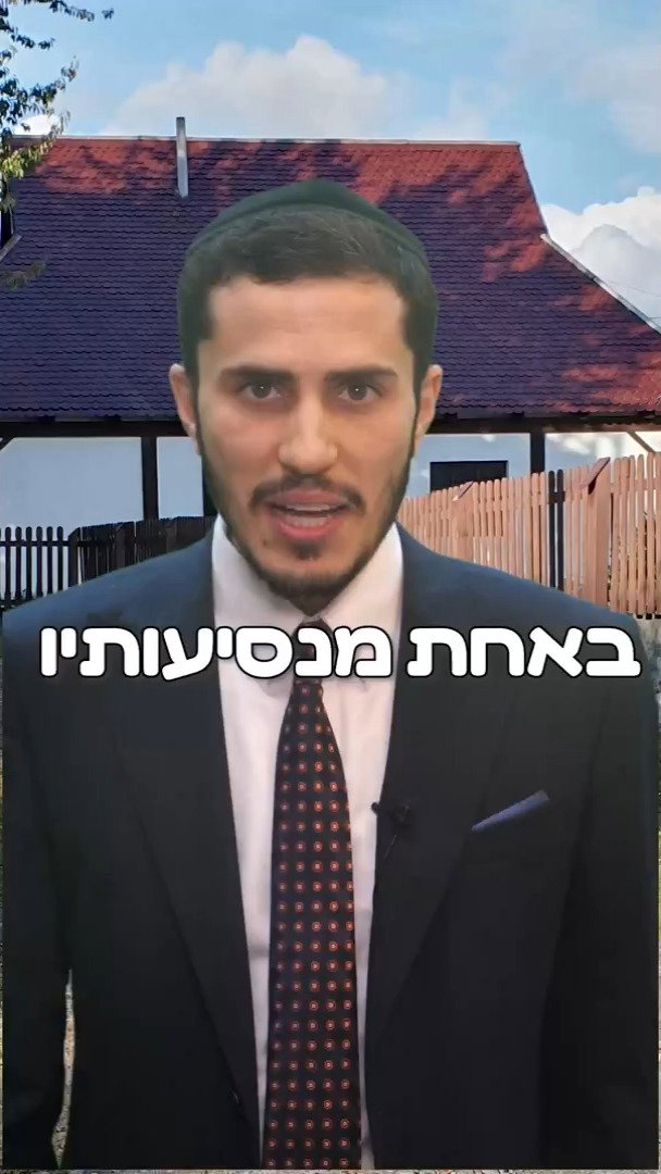הרב יצחק ישי בנון בסיפור למוצ"ש