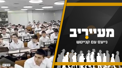 הפסק המפתיע: מה דינם של חטופים שנהרגו בשגגה ע"י יהודים? • מעייריב