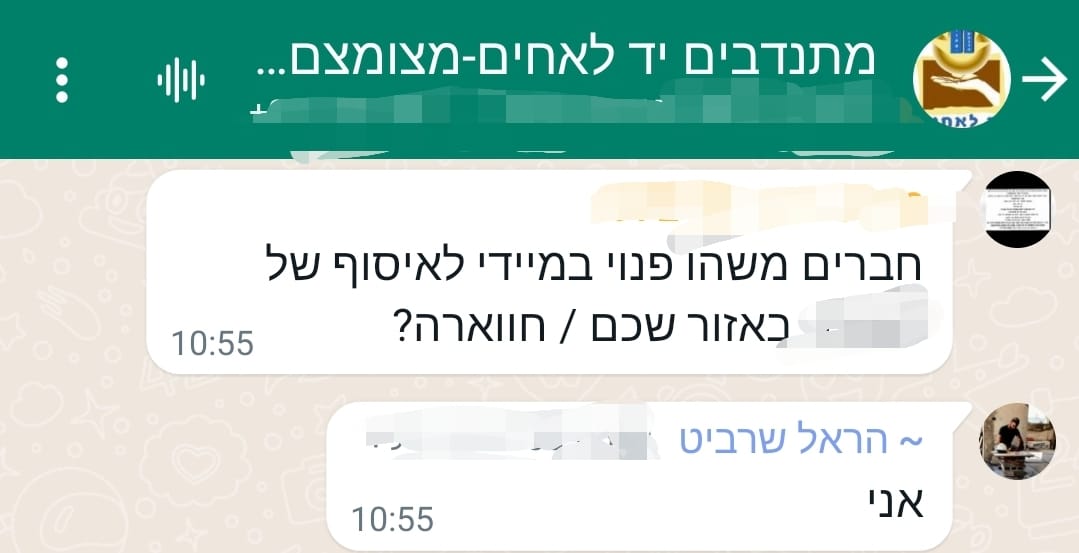 יד לאחים מבכה את נפילתו של המתנדב  - סרן הראל שרביט הי"ד