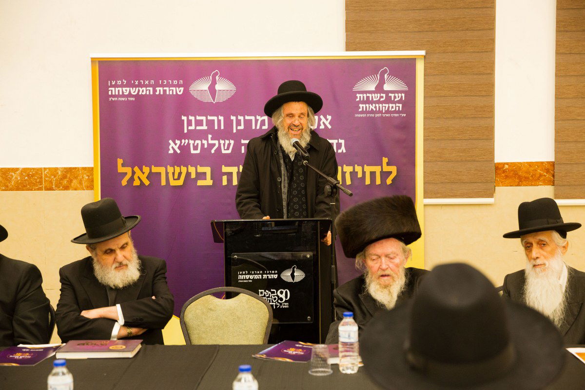 ועידת 'טהרת המשפחה' בהשתתפות גדו"י לקראת השובבי"ם