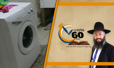 מותר להפעיל מכונת כביסה לפני תפילת שחרית? • צפו 