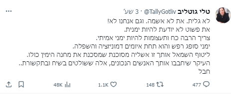 הח"כית שדיברה בעד בחורי ישיבות מעוררת סערה - אלו התגובות ברשת