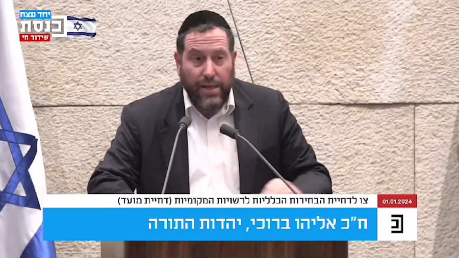 צפו בנאום