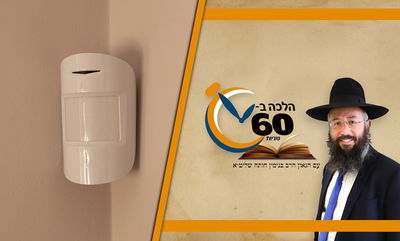 האם חייבים לנתק גלאי נפח לפני שבת? • צפו 