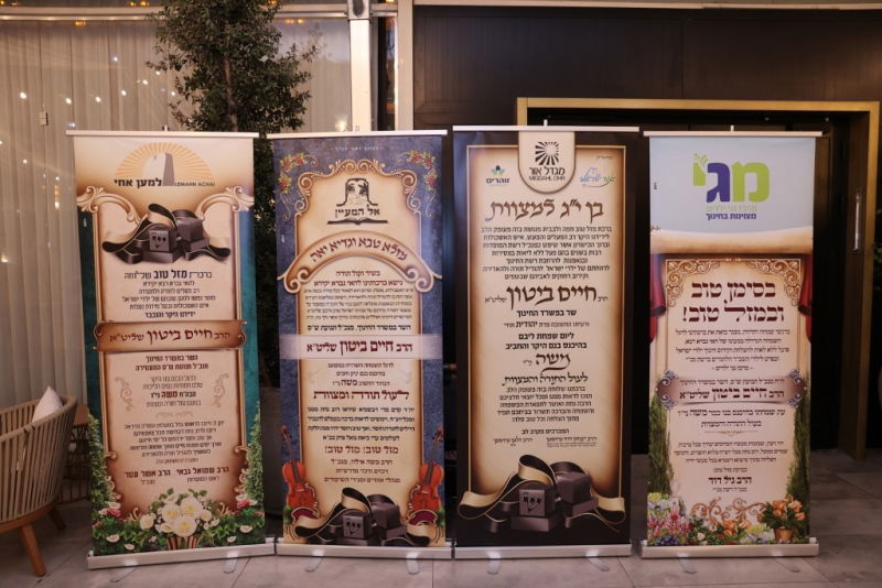 גלריה מרהיבה: כל ה-'מי ומי' בבר המצווה של בנו של השר