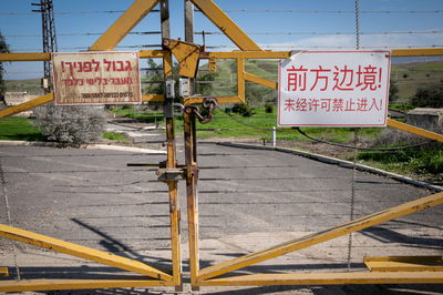 הגבול המזרחי ביישובי בקעת הירדן