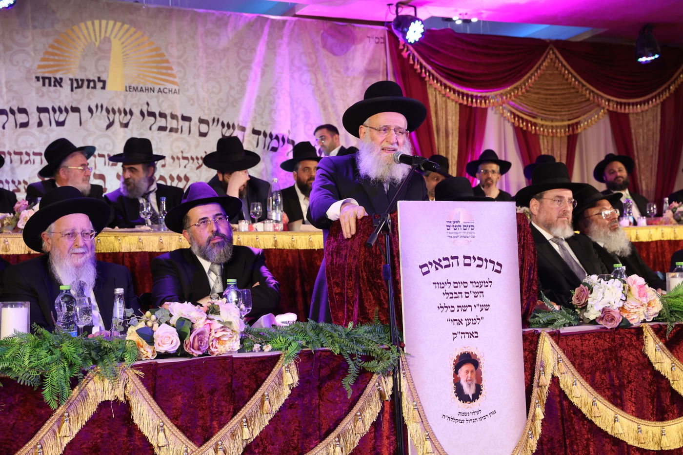 במודיעין עלית סיימו את הש"ס לעילוי נשמת הגר"ש בעדני זצ"ל | תיעוד