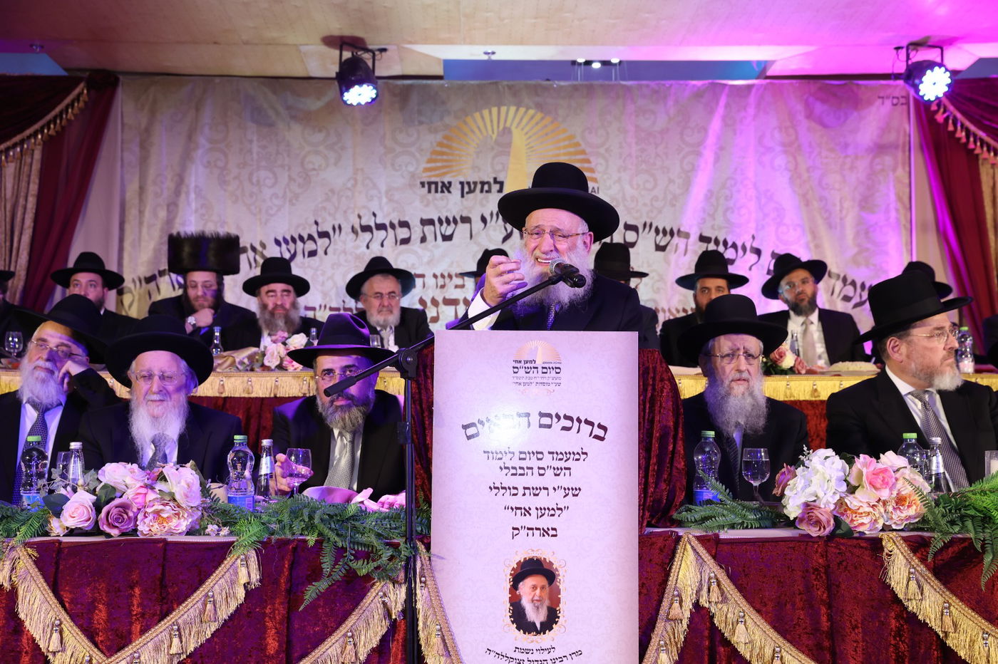 במודיעין עלית סיימו את הש"ס לעילוי נשמת הגר"ש בעדני זצ"ל | תיעוד