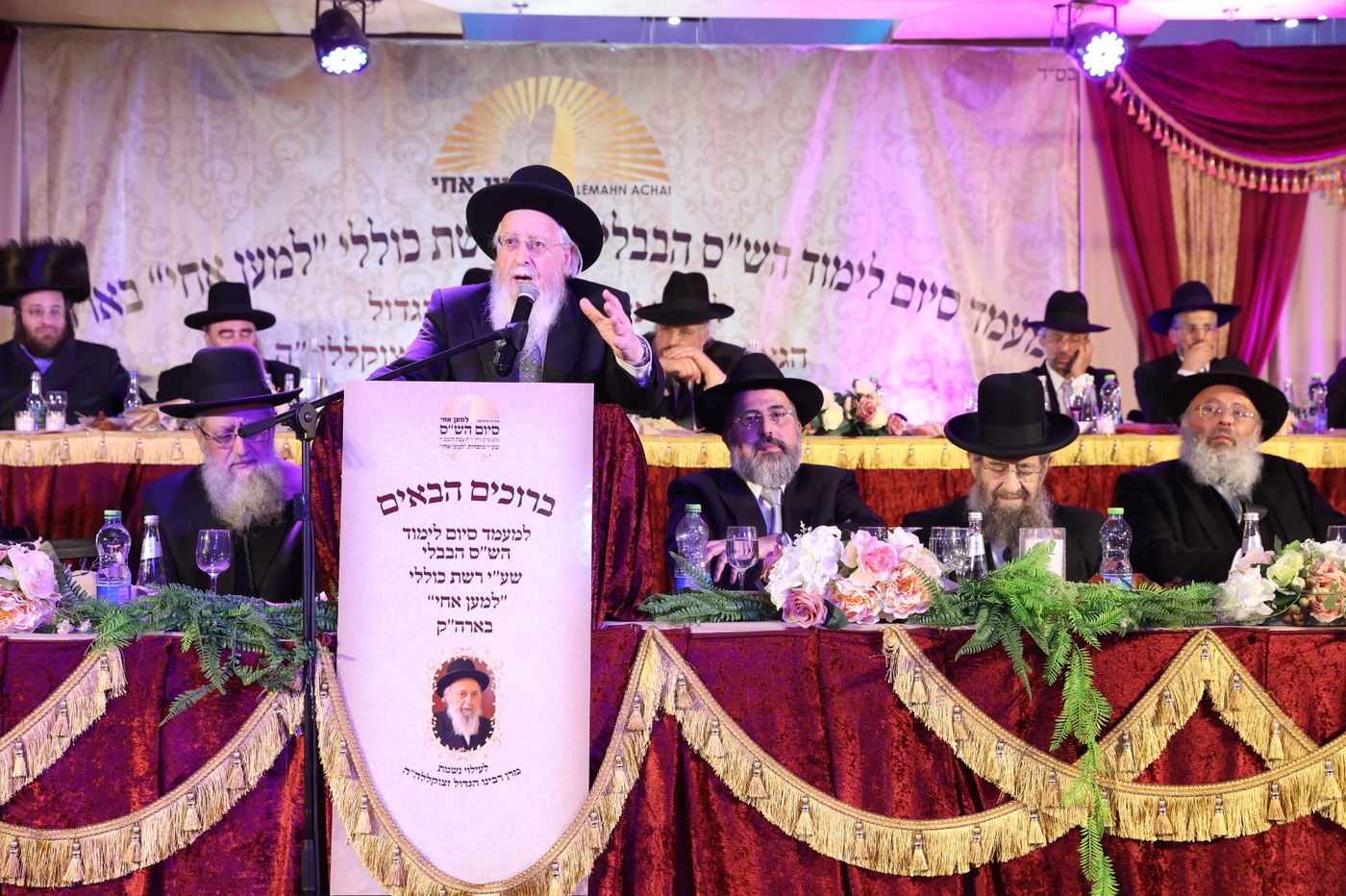 במודיעין עלית סיימו את הש"ס לעילוי נשמת הגר"ש בעדני זצ"ל | תיעוד