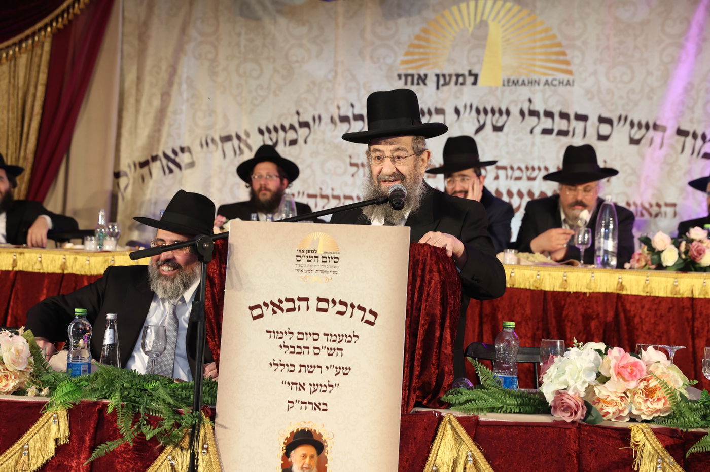 במודיעין עלית סיימו את הש"ס לעילוי נשמת הגר"ש בעדני זצ"ל | תיעוד