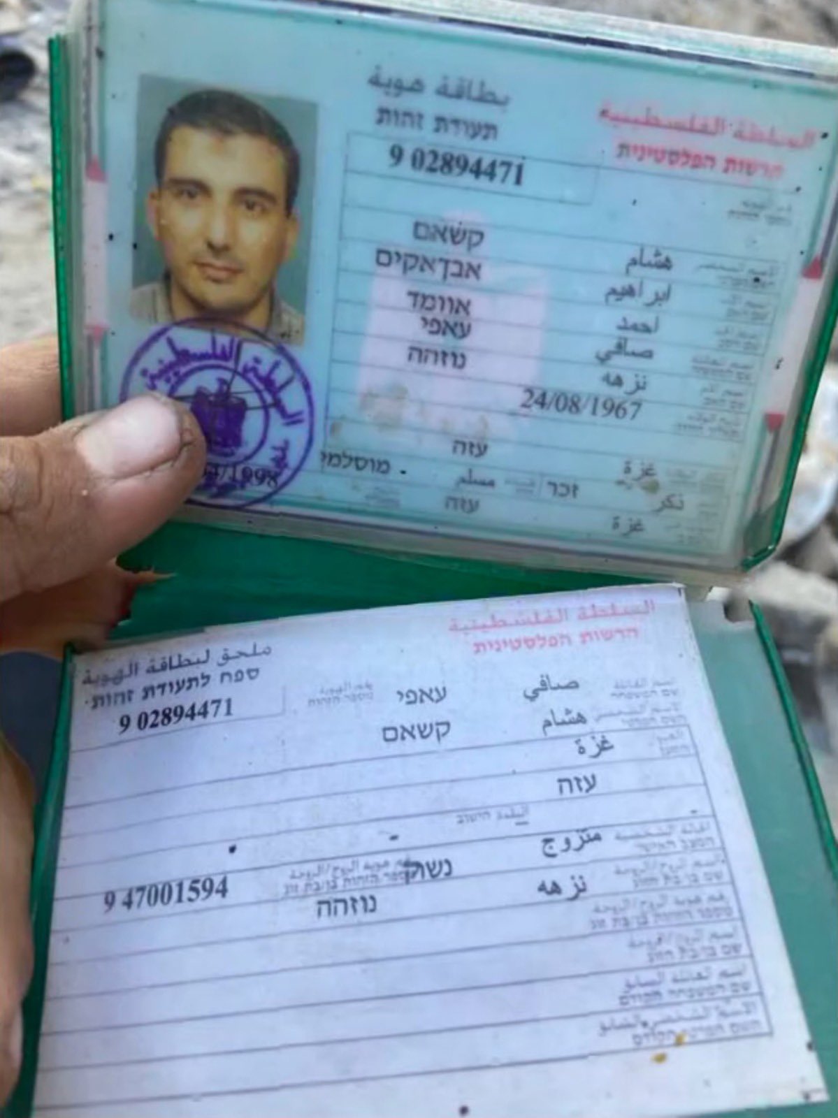 תעודת הזהות הכחולה שנמצאה