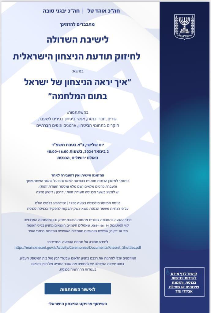 חיזבאללה איים: "החיסול לא יעבור ללא תגובה ועונש" |דובר צה"ל: אנו במוכנות גבוהה