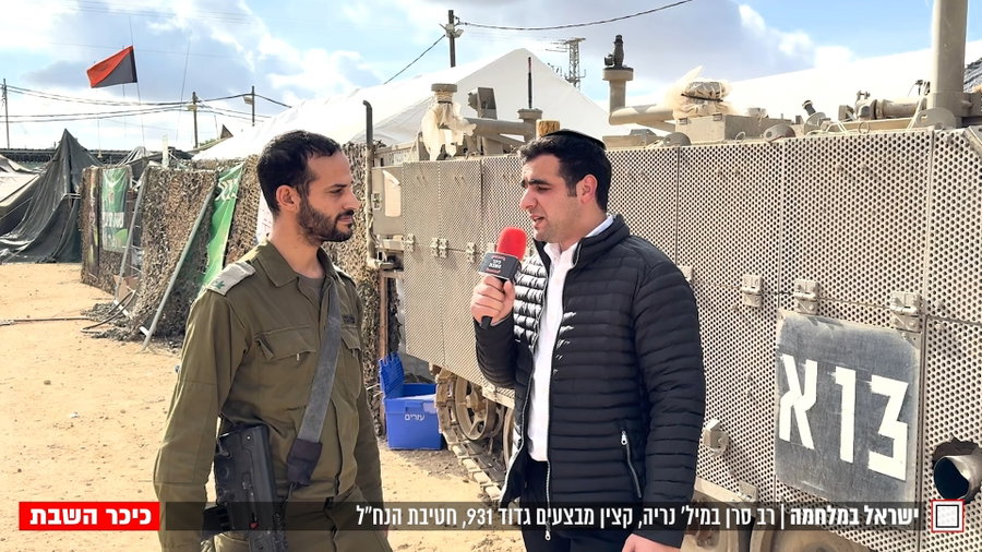 רב סרן נריה בראיון לישי כהן