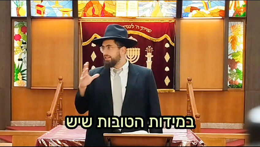 הרב שלמה עמור על פרשת שמות