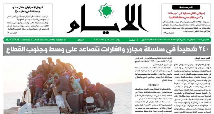 עיתון פלסטיני מקונן על חורבן עזה: "פרק חדש לנכבה"