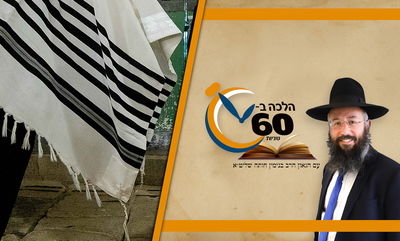 דיני ברכת 'שהחיינו' על טלית חדשה • צפו