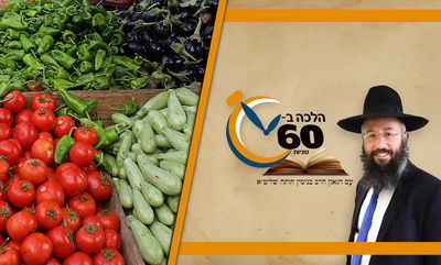 האם צריך לברך 'שהחיינו' על ירקות? • צפו