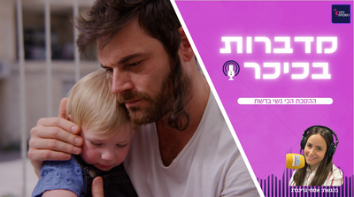 גל אמיתי, מתוך הסרט "מערבולת" (שימו לב: שירת נשים!)