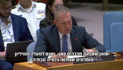 המתקפה של ארדן: "האו"ם צריך לשבת על ספסל הנאשמים"