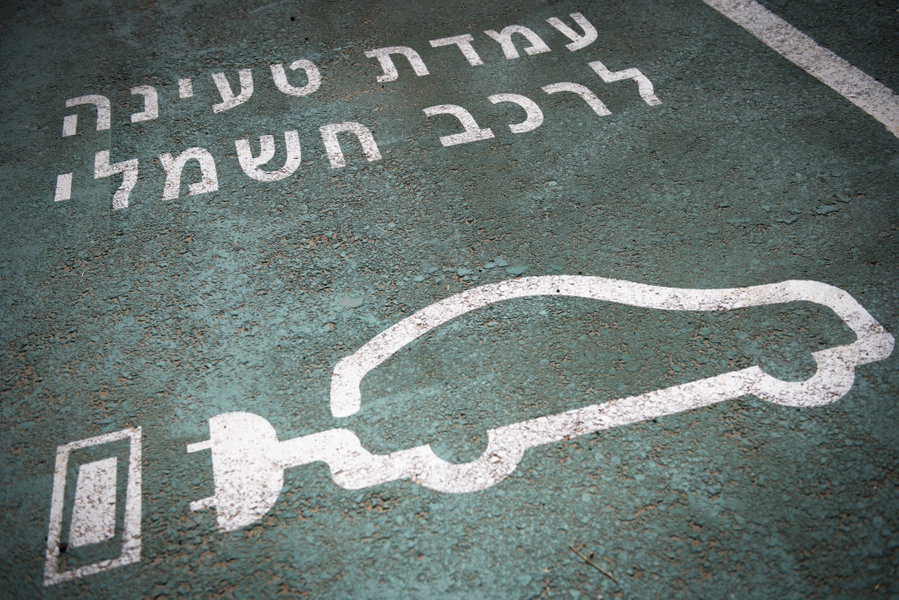 עמדת טעינה לרכב חשמלי