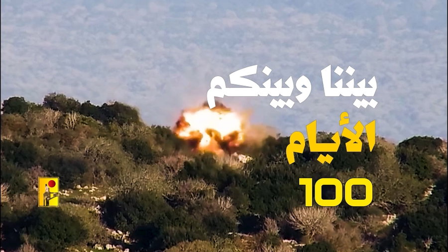 החיזבאללה מסכם 100 ימי מלחמה עם ישראל