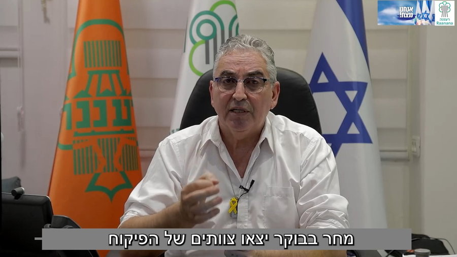 ראש עיריית רעננה, חיים ברוידא, מתייחס לפיגוע הרצחני