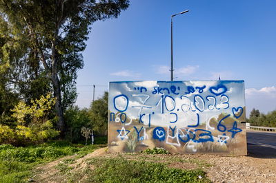 מיגונית בעוטף עזה