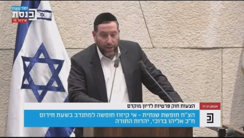 צפו בנאומו של חה"כ ברוכי במליאה