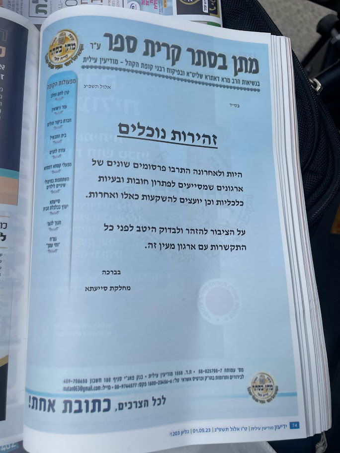 אזהרה של קופת מתן בסתר מפני יועצי השקעות... | תמונת אילוסטרציה, למפורסמים אין קשר לנאמר בכתבה