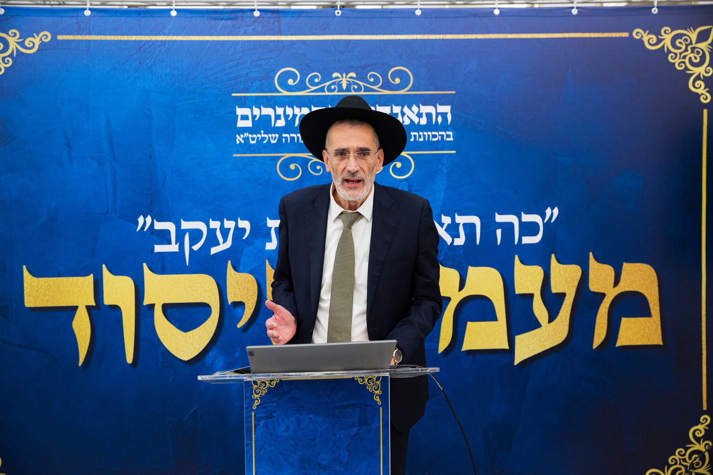 סגן ראש עיריית ירושלים הרב צביקה כהן נואם באירוע